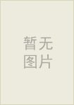 辛德源