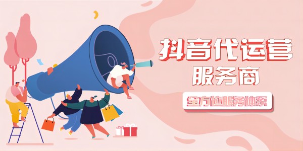 北京短视频运营：抖音本地生活商家该如何玩转