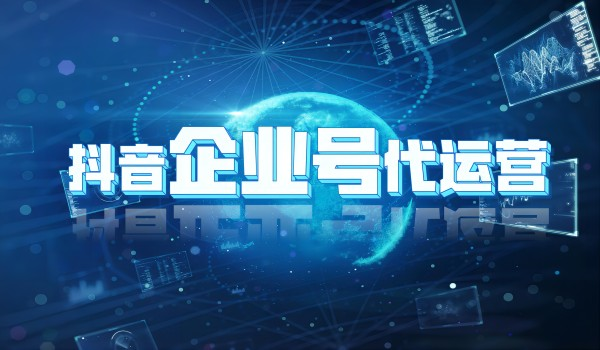 北京短视频营销：如何打造一个抖音爆款短视频