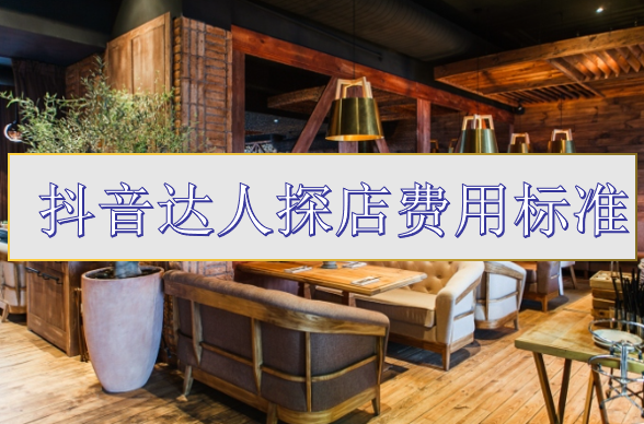 北京纯佣直播带货：餐饮店为什么要做抖音呢