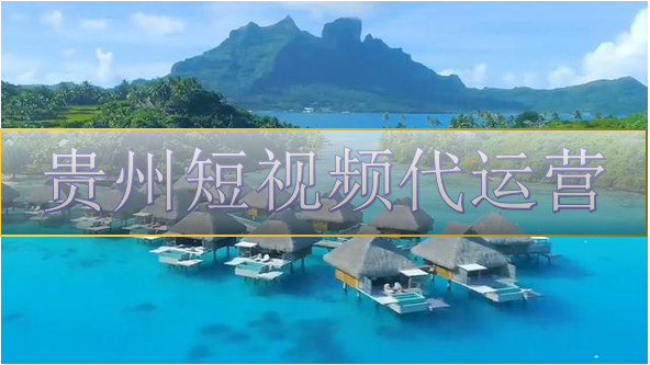 成都抖音代运营：小景区通过抖音能火起来吗