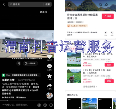 抖音POI认领对景区的重要性